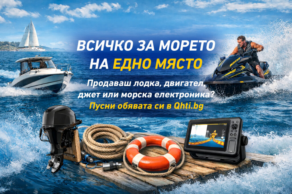 Как да качим обява в Qhti.bg